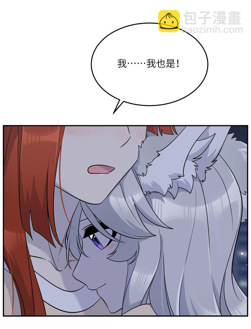 123 楼道相遇-第128话