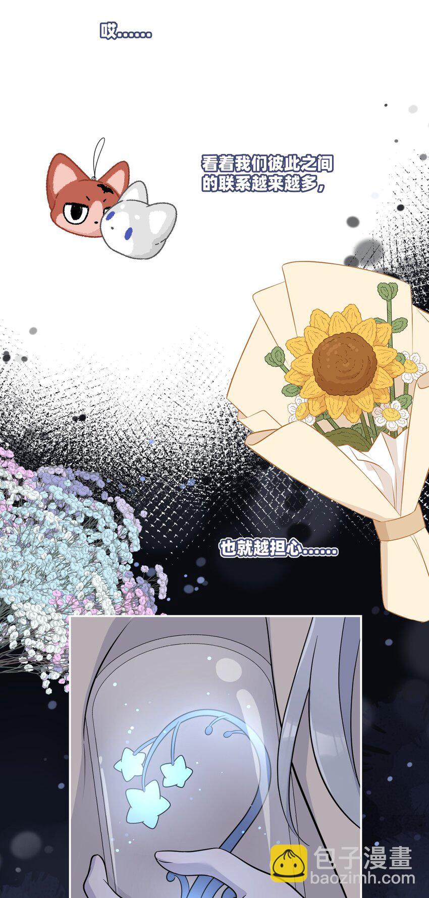 123 楼道相遇-第128话