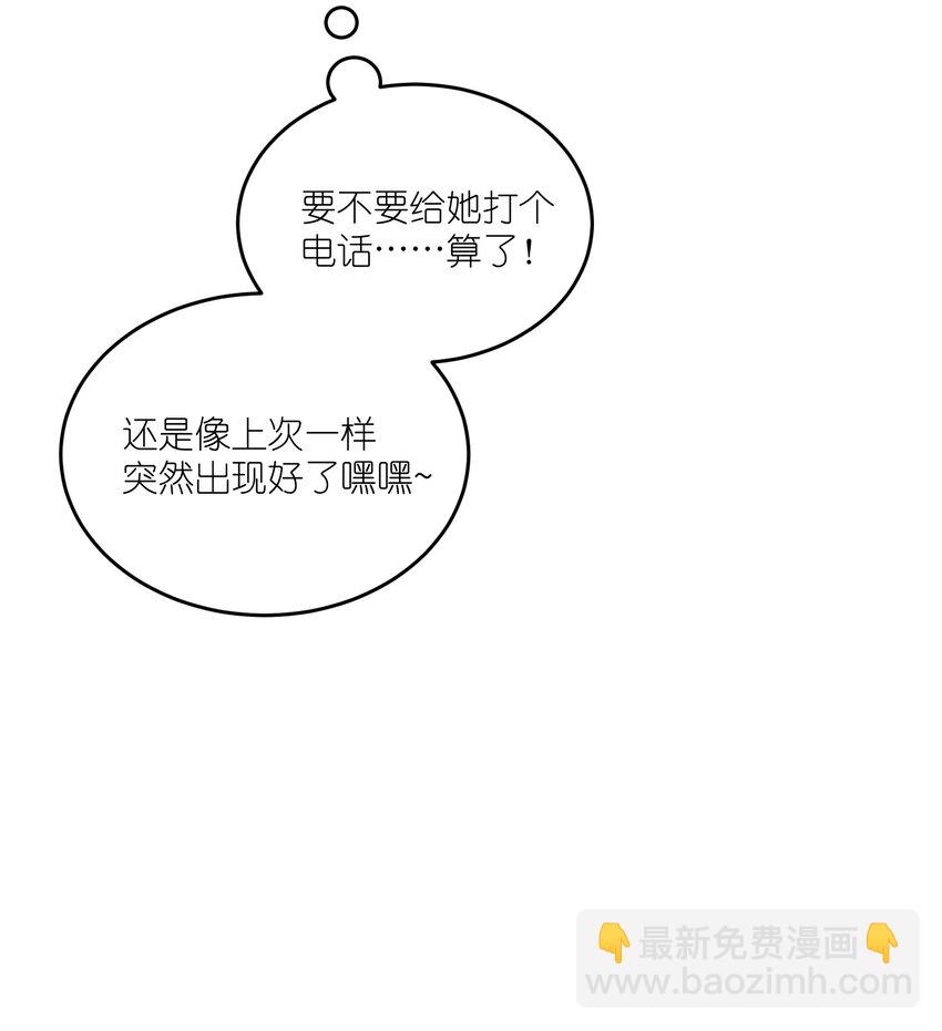 123 楼道相遇-第128话