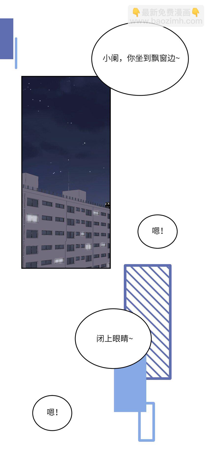 123 楼道相遇-第128话