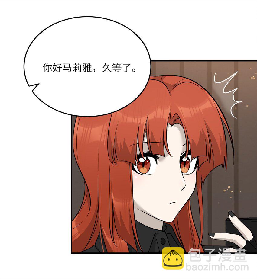 123 楼道相遇-第128话