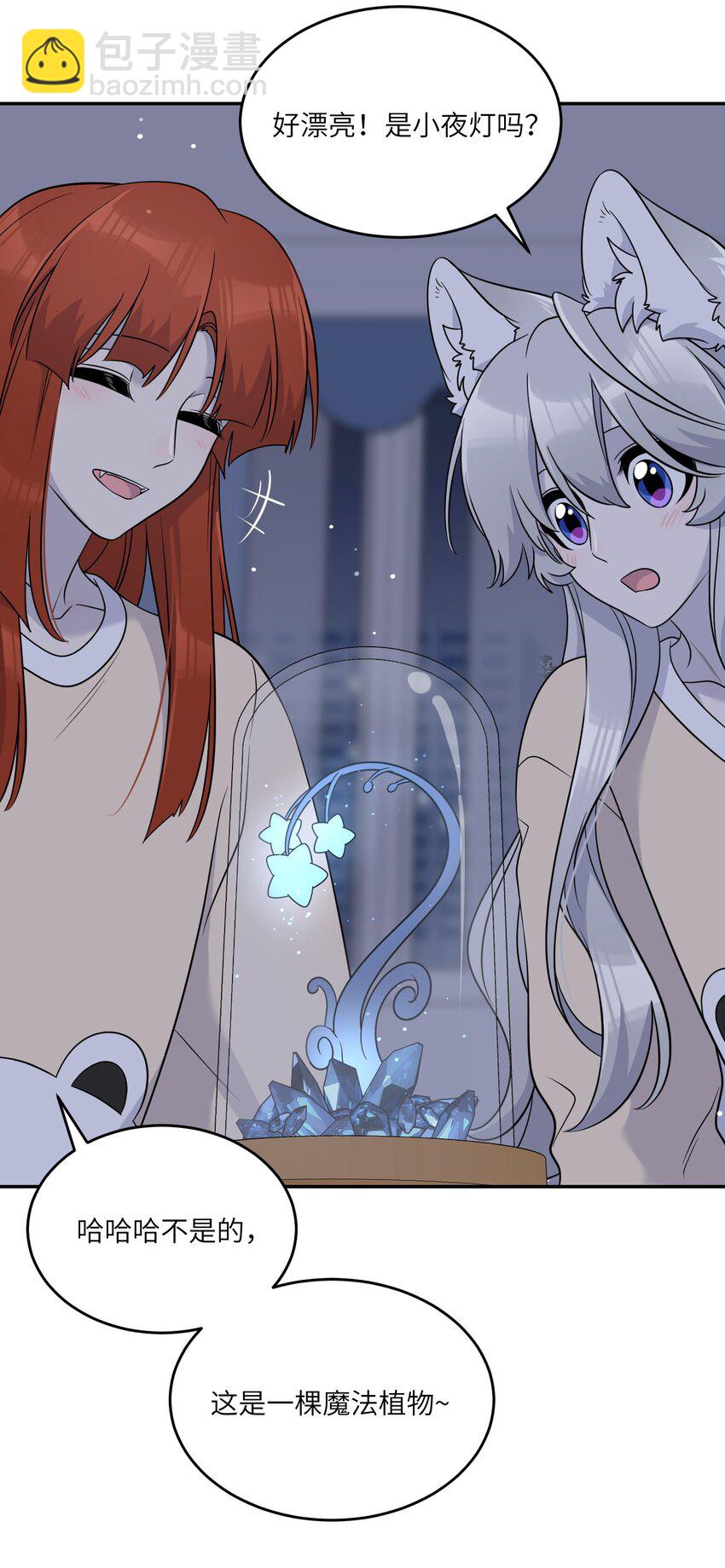 123 楼道相遇-第128话