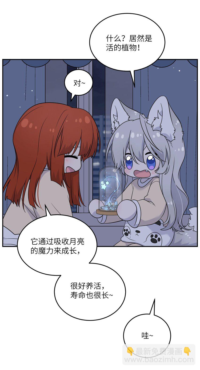 123 楼道相遇-第128话