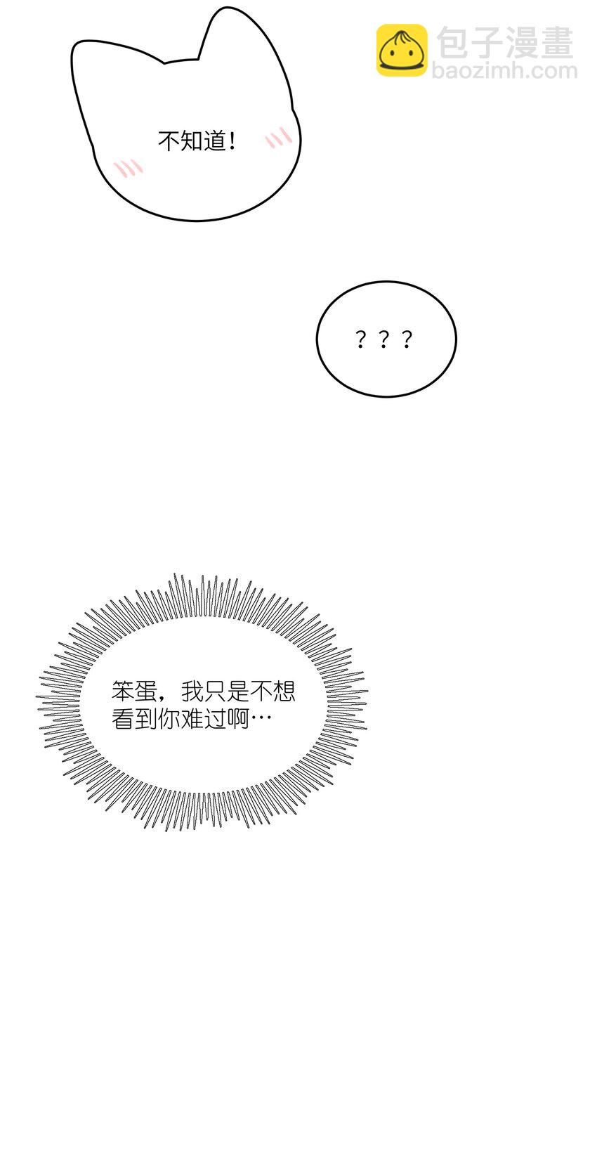 125 重来一次，也会喜欢你！-第130话