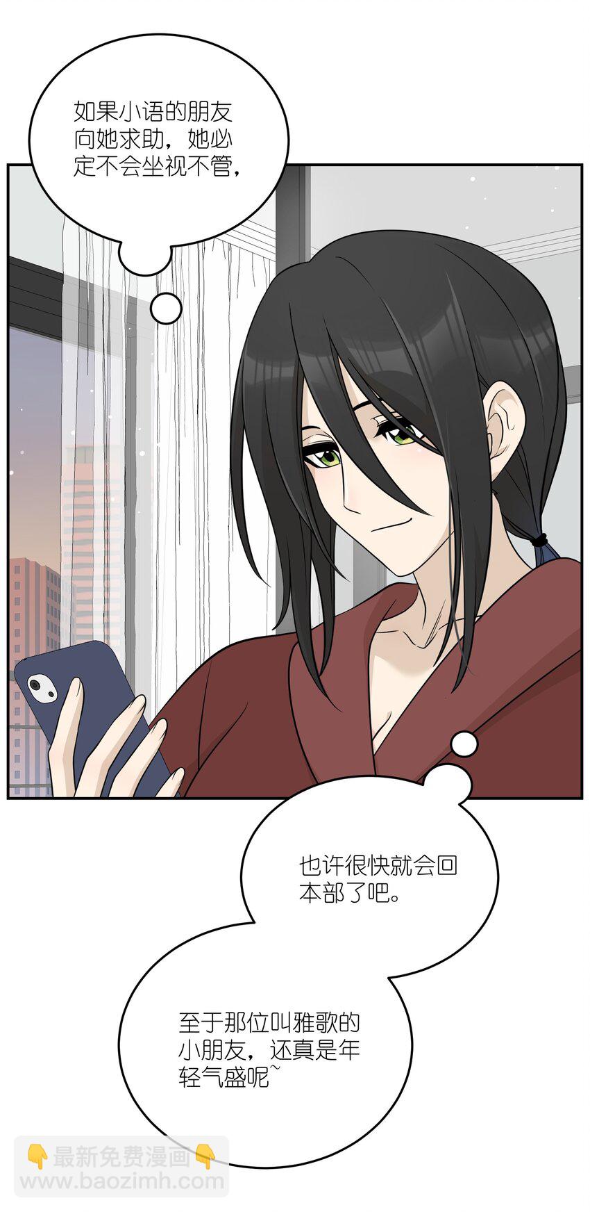 125 重来一次，也会喜欢你！-第130话