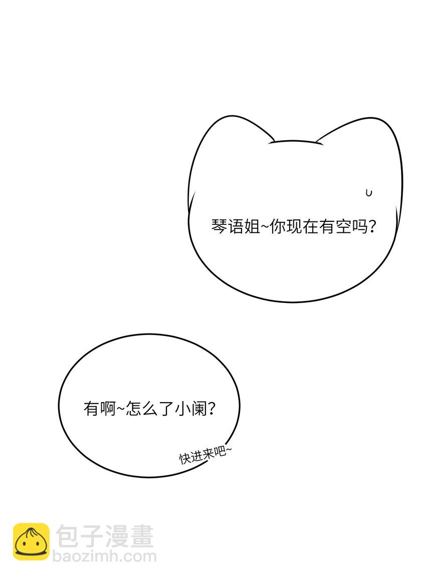 125 重来一次，也会喜欢你！-第130话