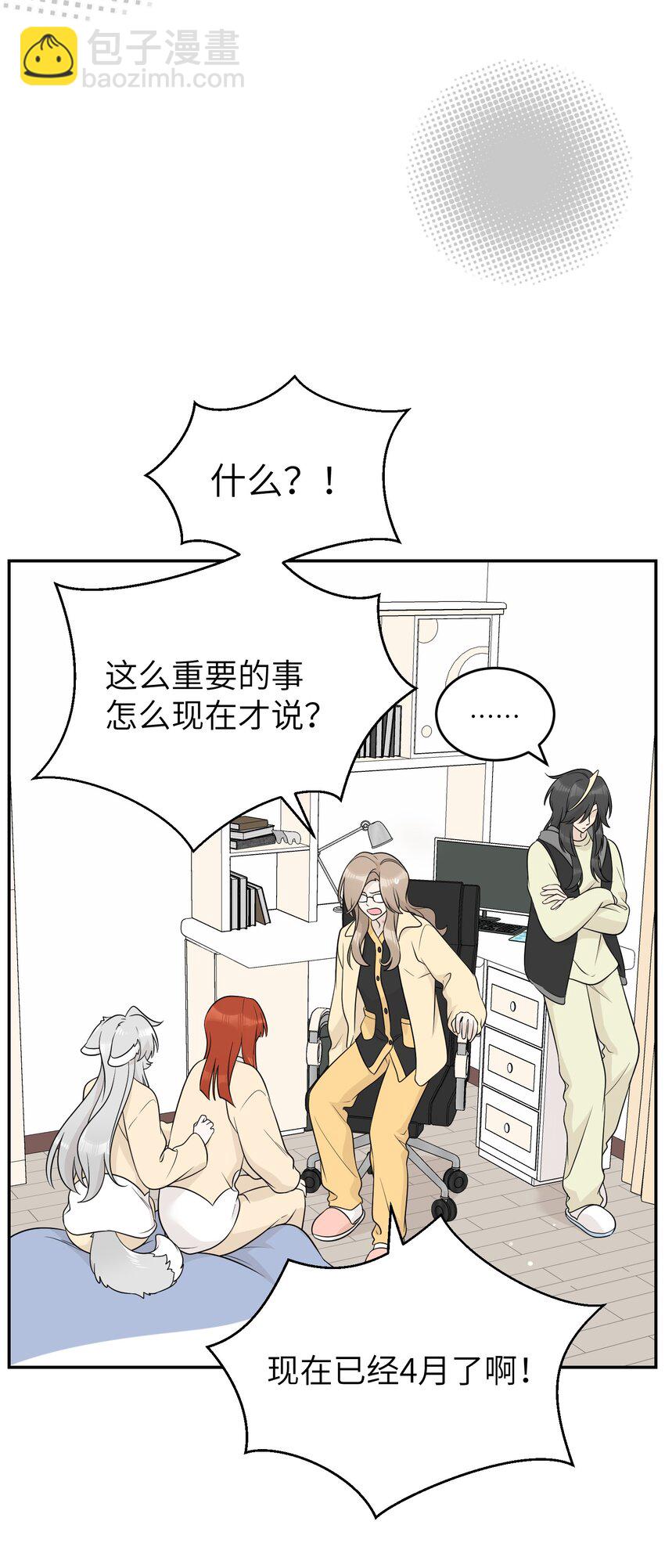 125 重来一次，也会喜欢你！-第130话