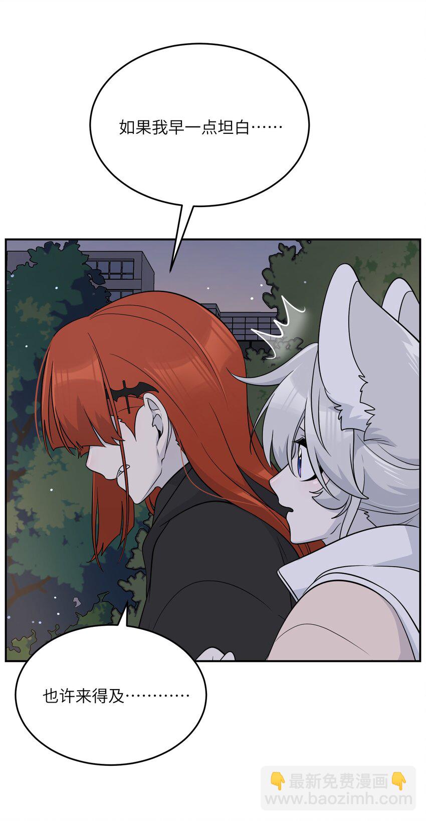 125 重来一次，也会喜欢你！-第130话