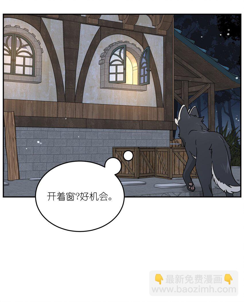 特别篇 猎人与狼：高赏金的委托(1/2)-第134话