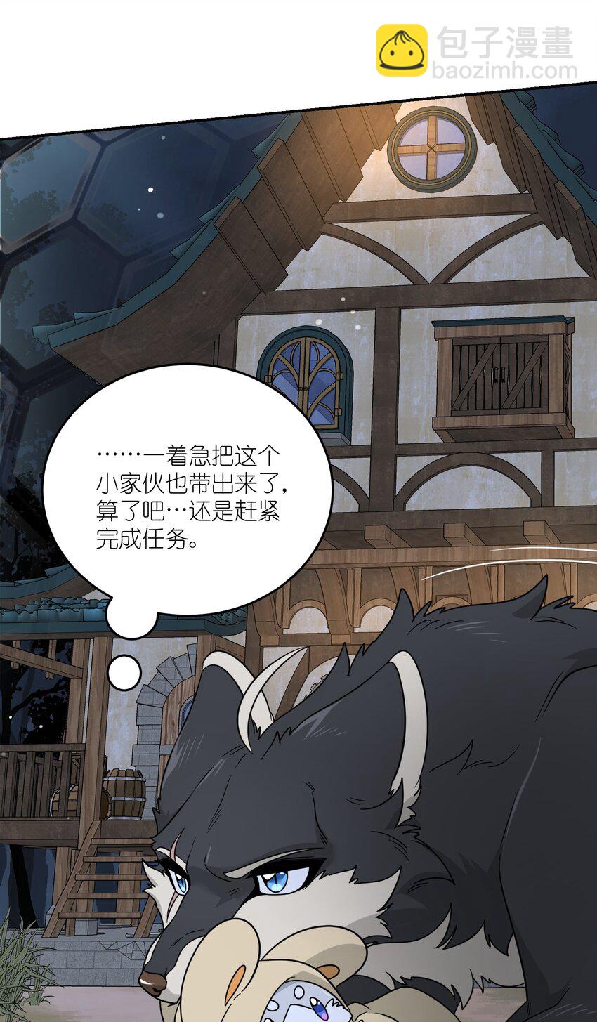 特别篇 猎人与狼：高赏金的委托(1/2)-第134话