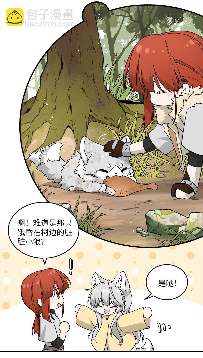 特别篇 猎人与狼：高赏金的委托(1/2)-第134话