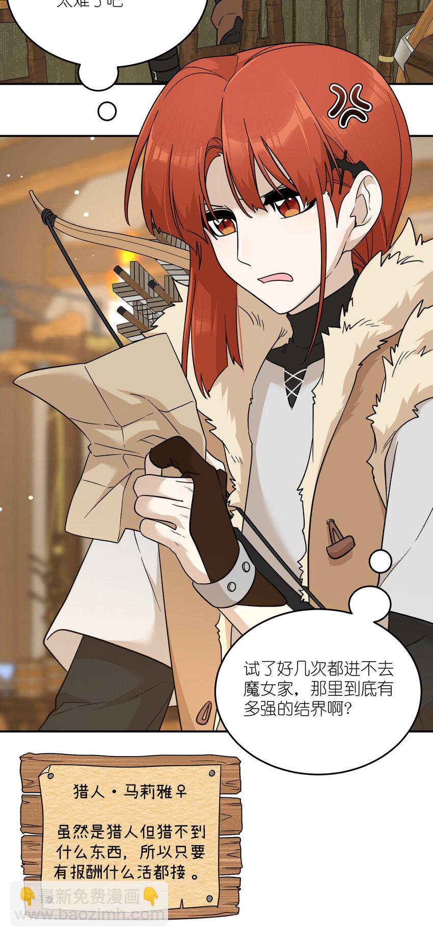 特别篇 猎人与狼：高赏金的委托(1/2)-第134话