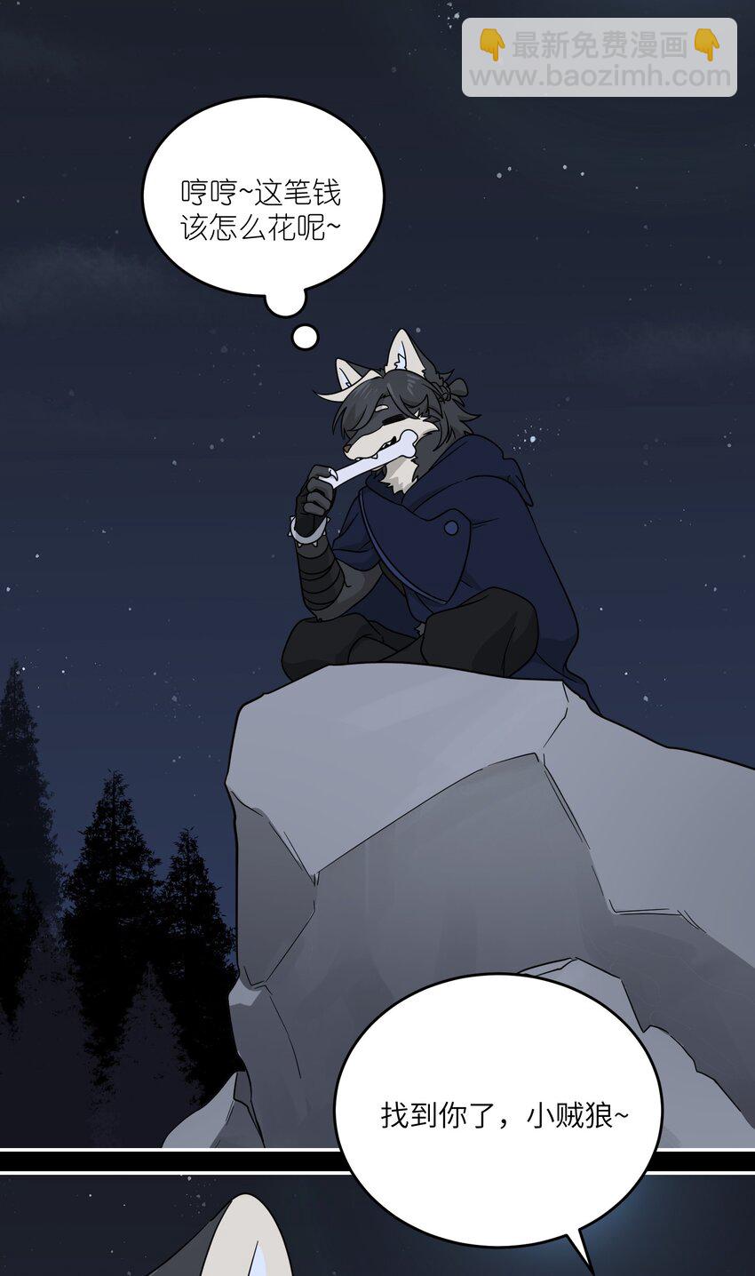 特别篇 猎人与狼：高赏金的委托(1/2)-第134话