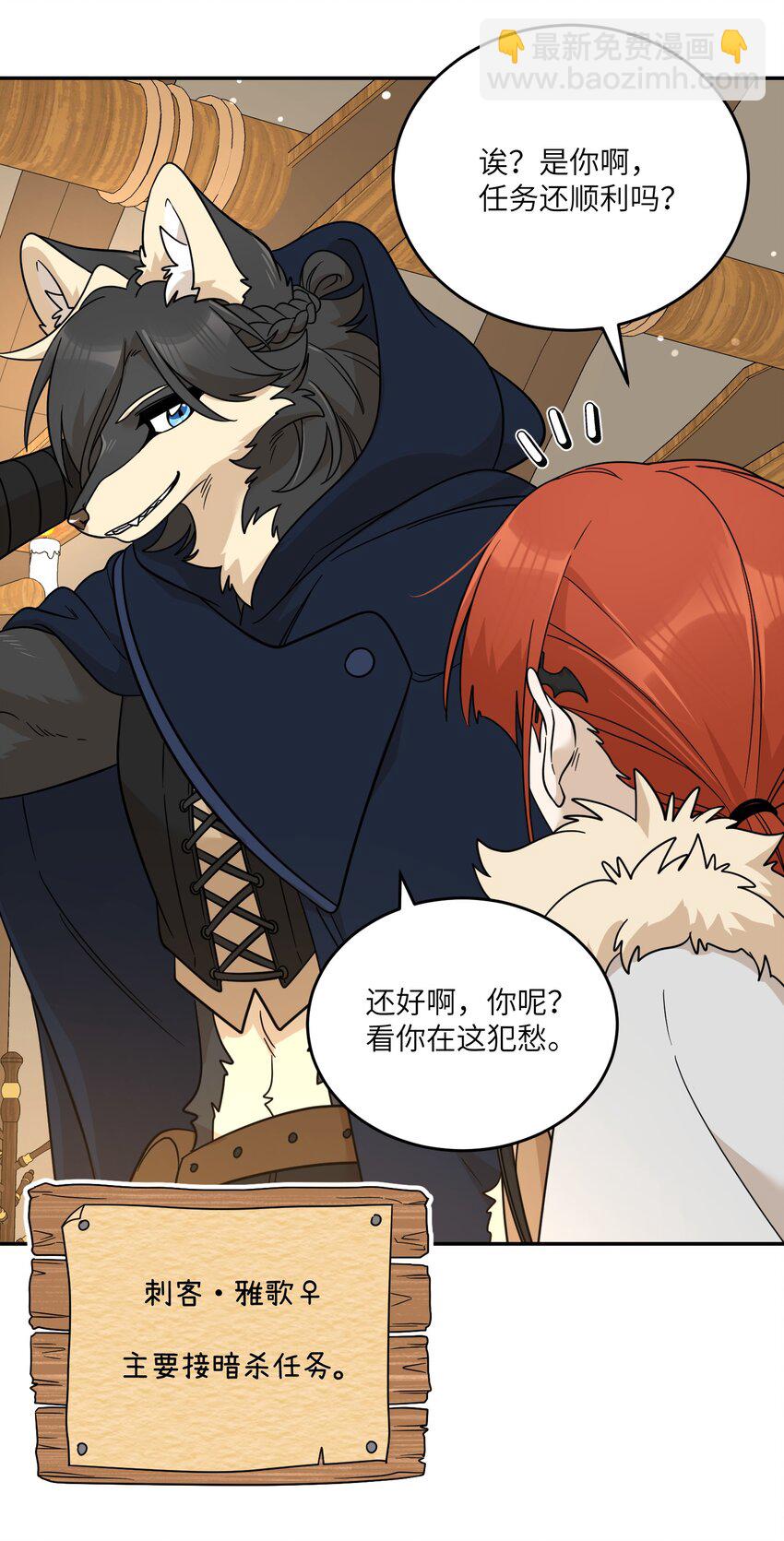 特别篇 猎人与狼：高赏金的委托(1/2)-第134话