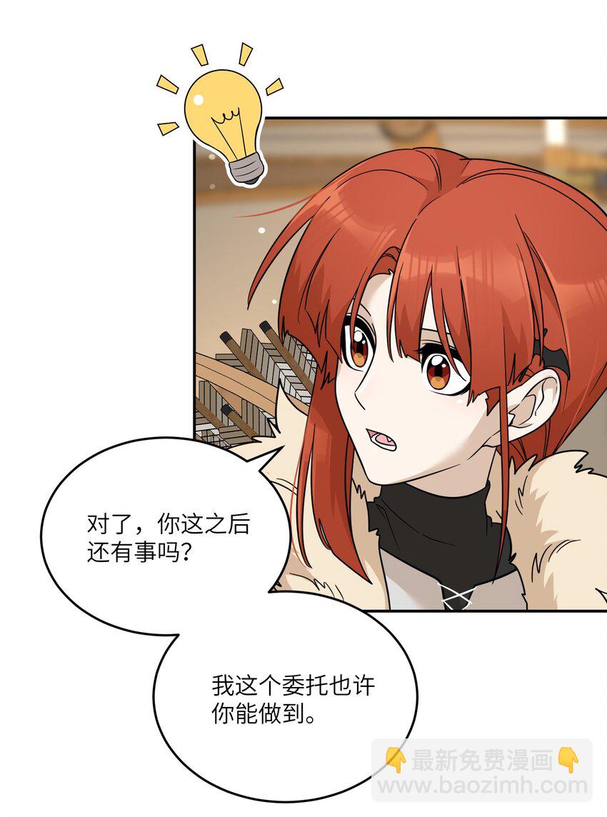 特别篇 猎人与狼：高赏金的委托(1/2)-第134话