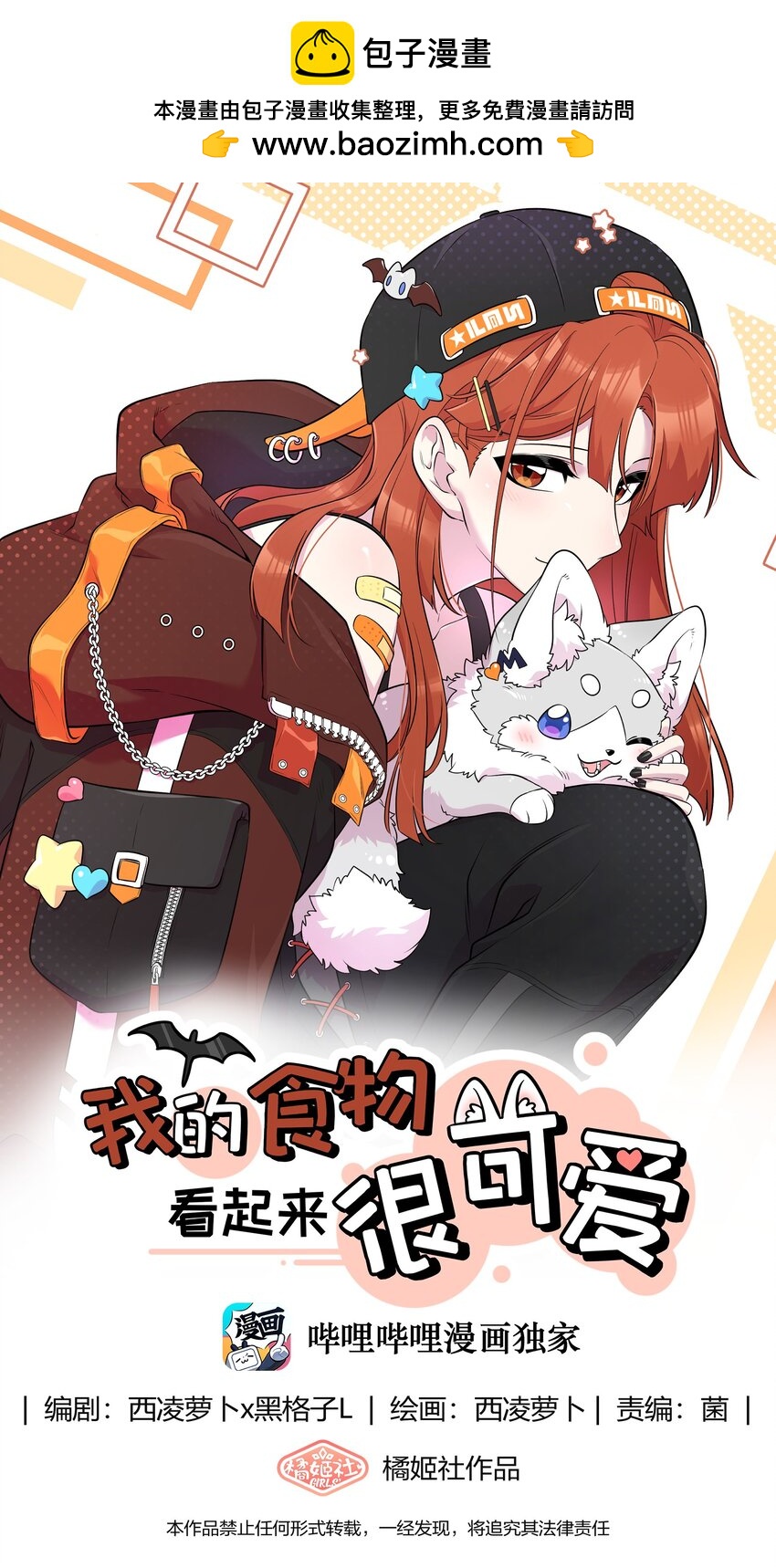 130 核心碎片-第136话