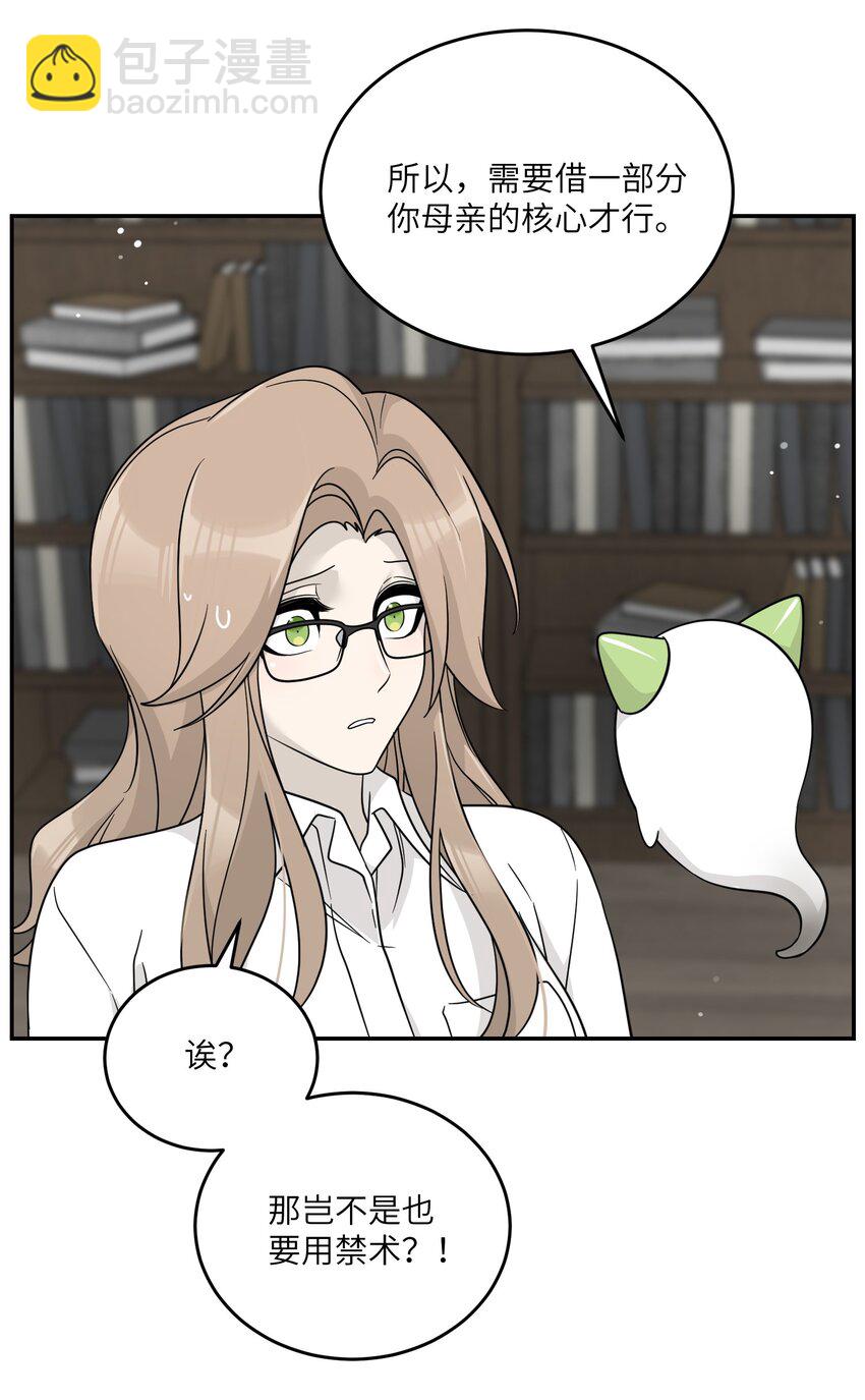 130 核心碎片-第136话