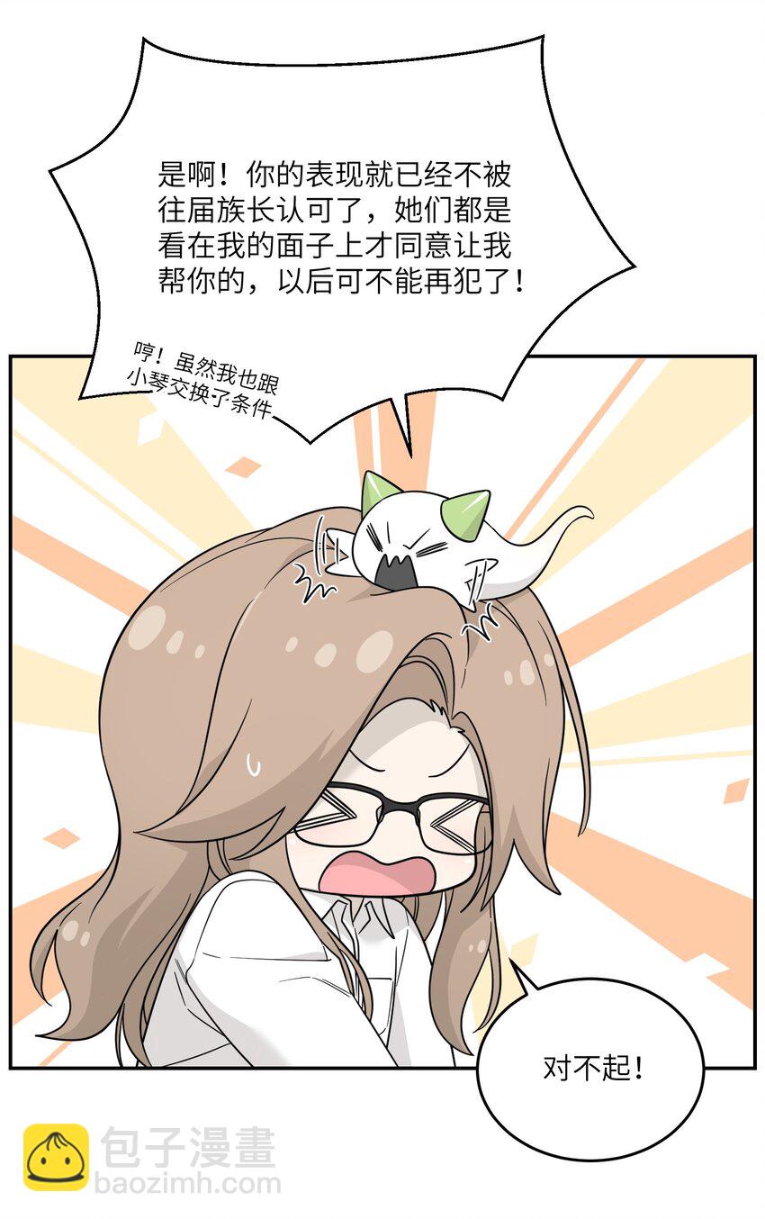 130 核心碎片-第136话