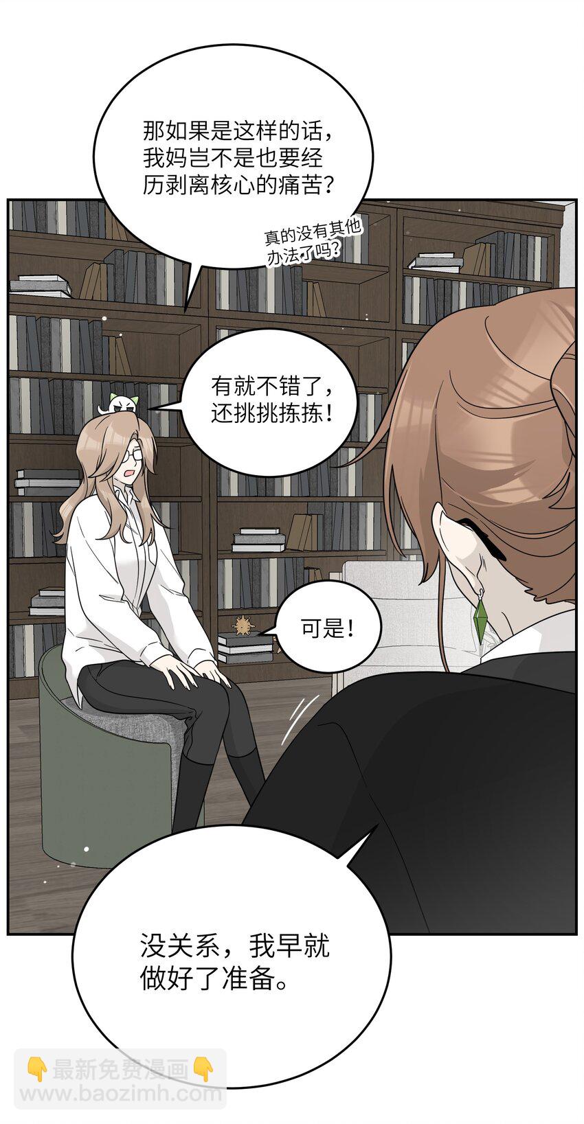 130 核心碎片-第136话