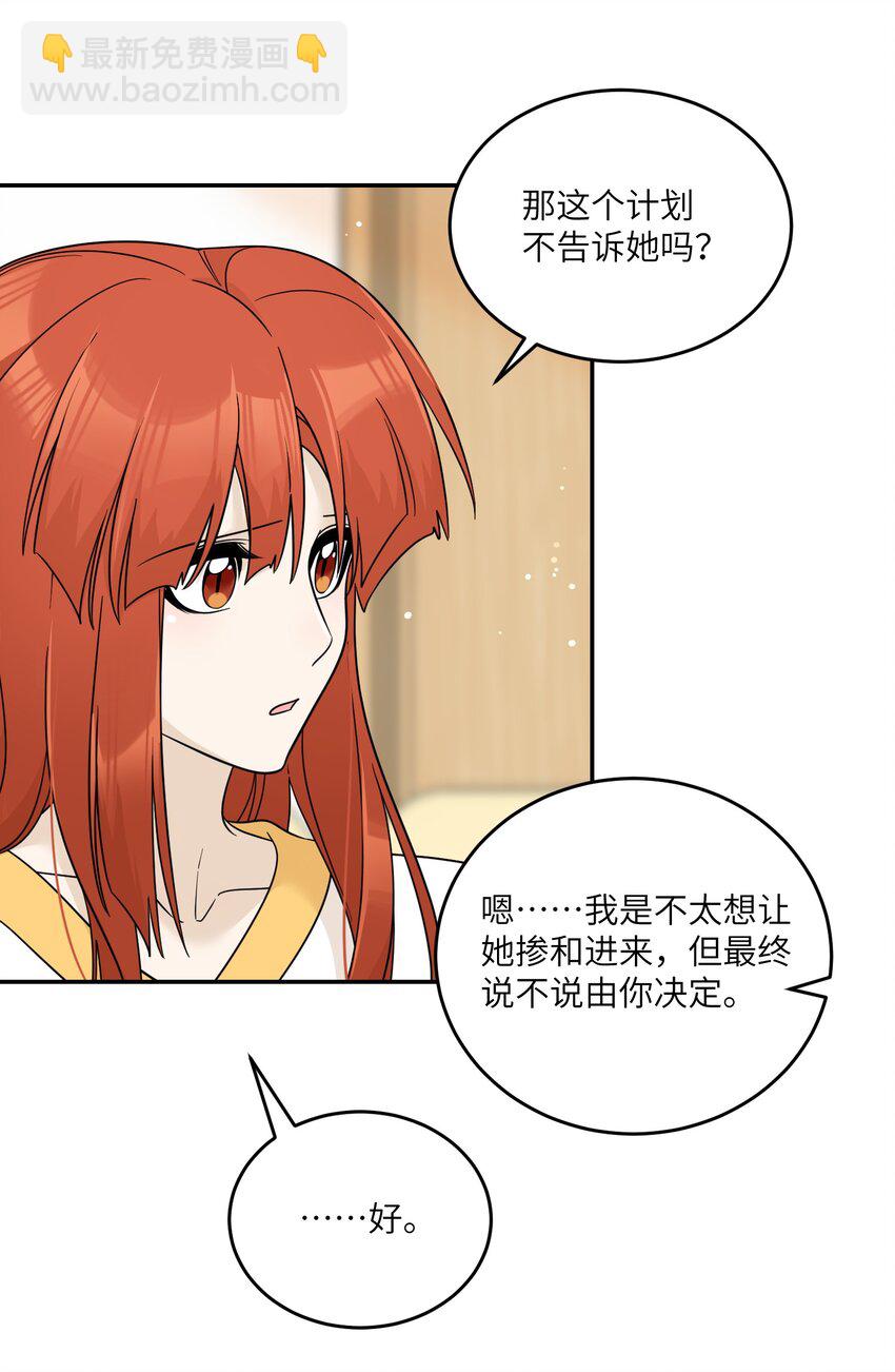 130 核心碎片-第136话