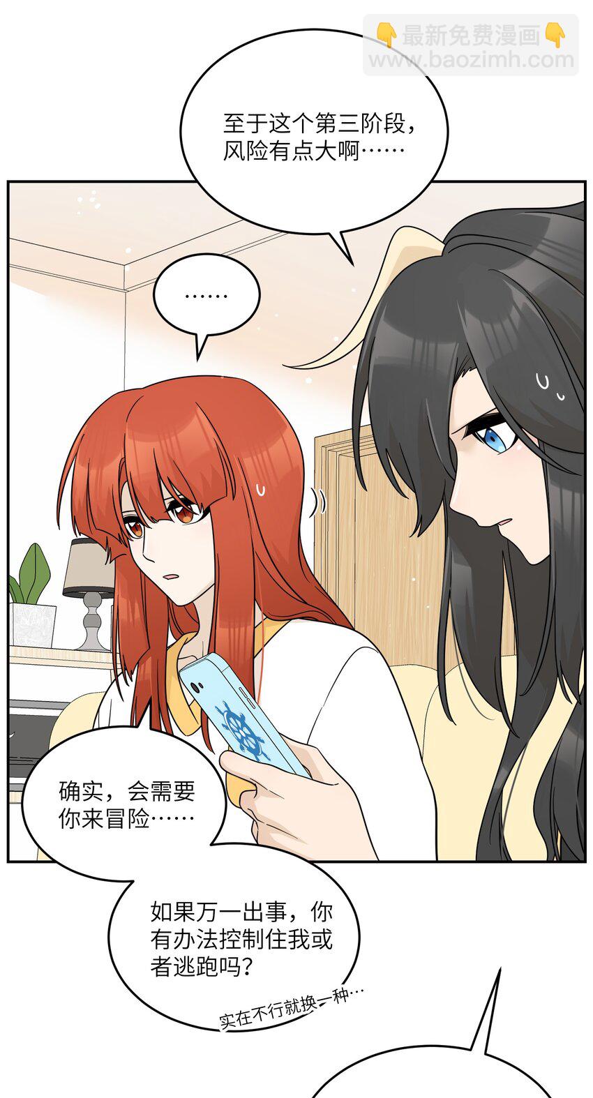 130 核心碎片-第136话