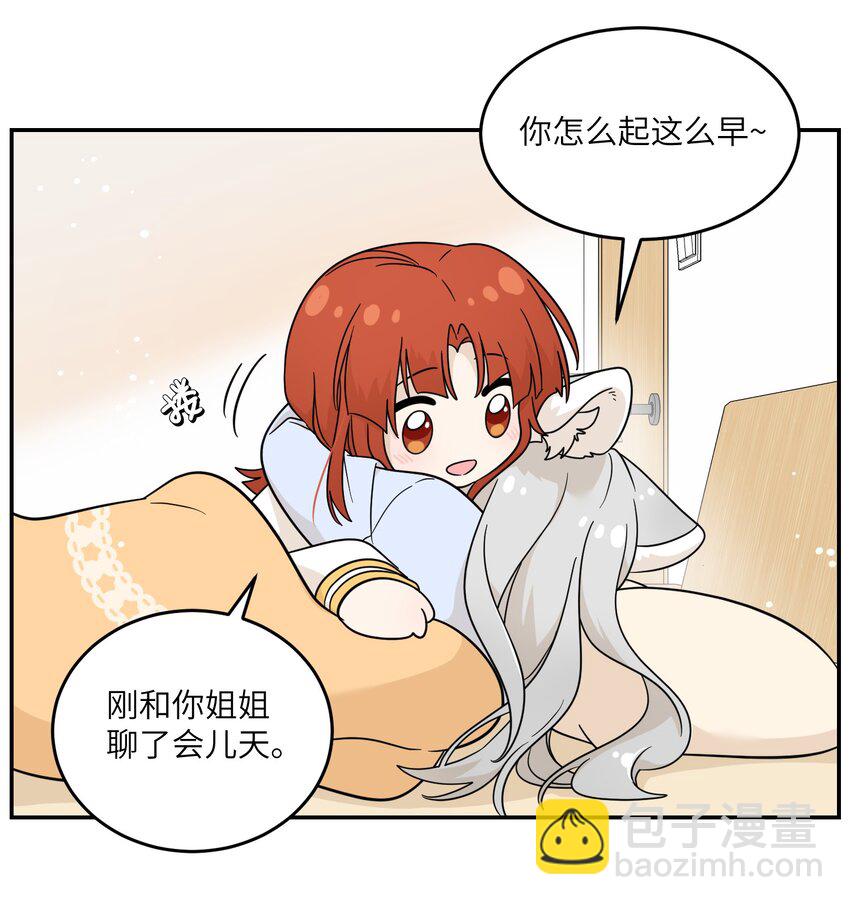 130 核心碎片-第136话