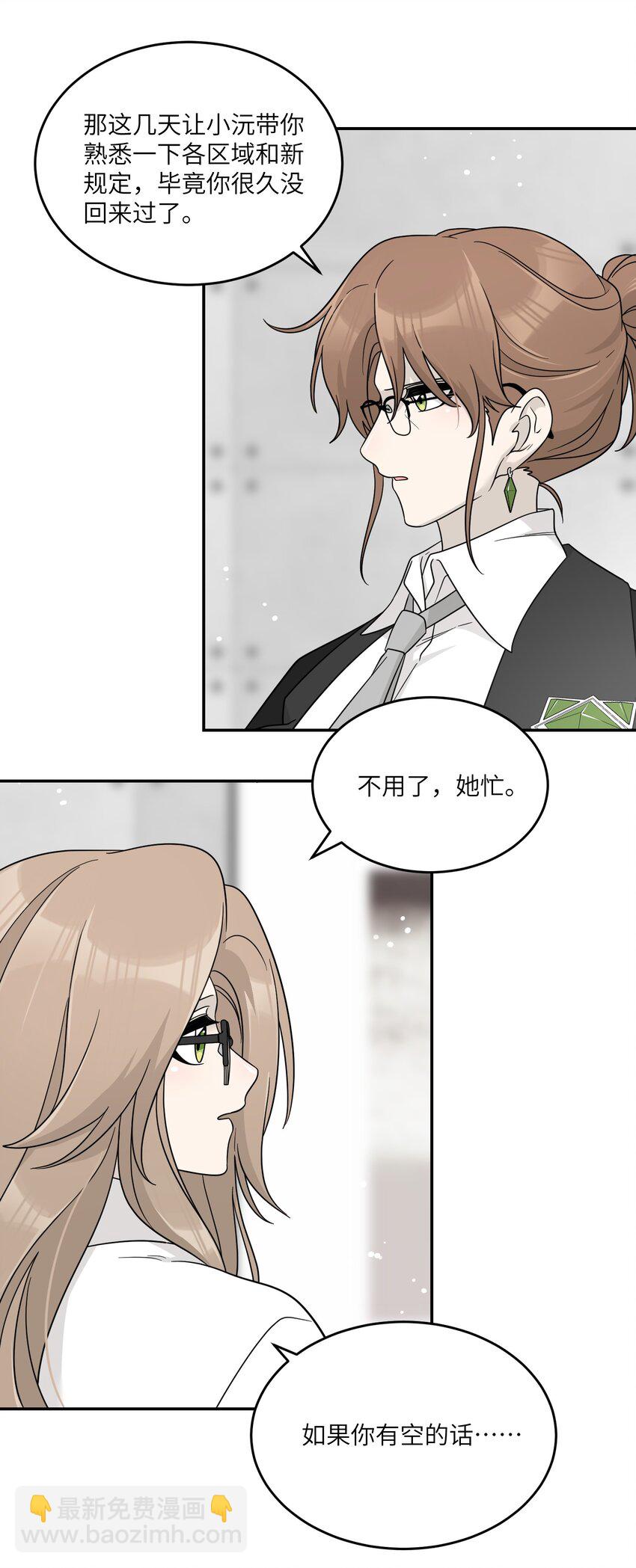 130 核心碎片-第136话