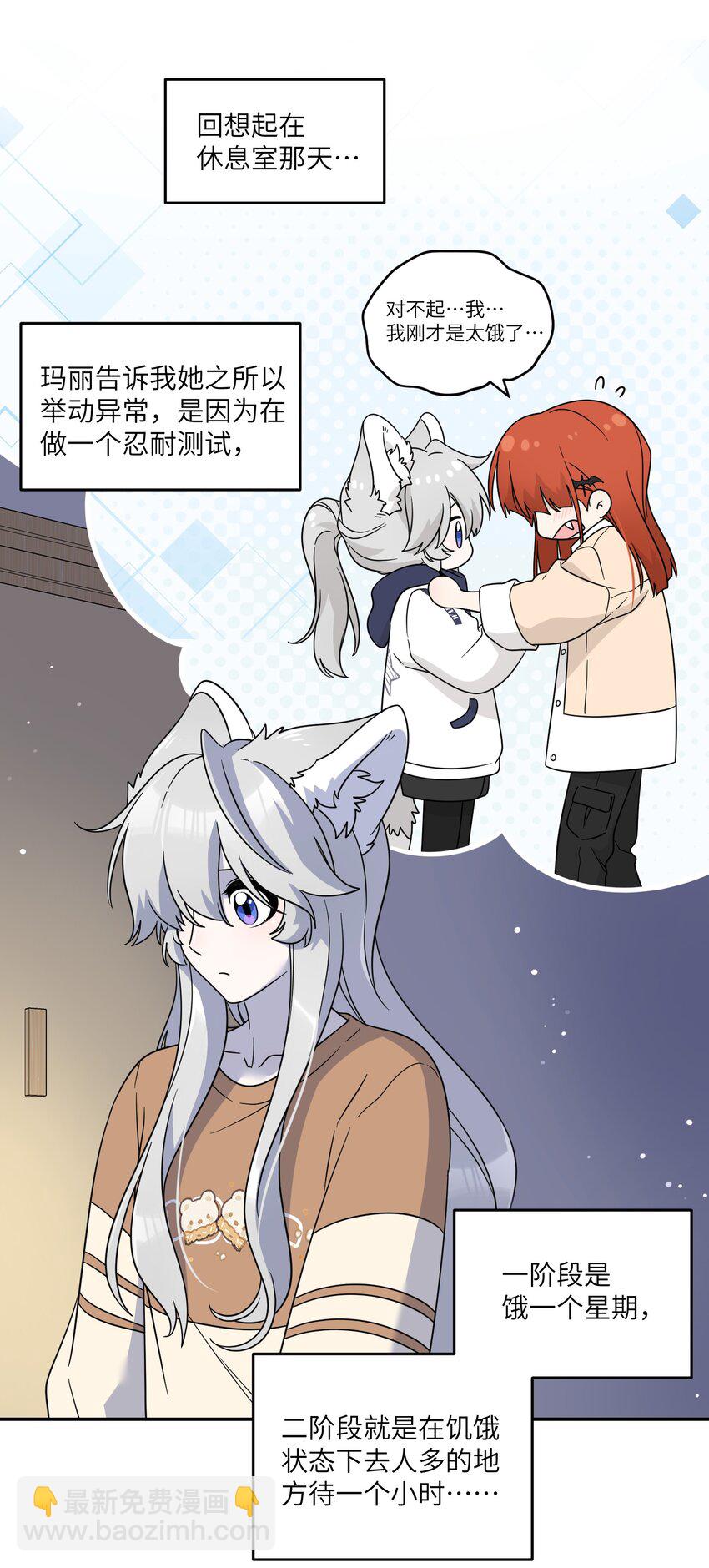 132 测试ing-第138话