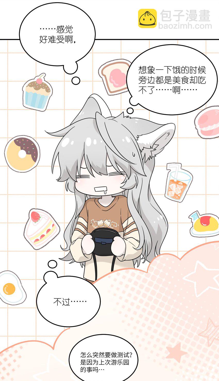 132 测试ing-第138话