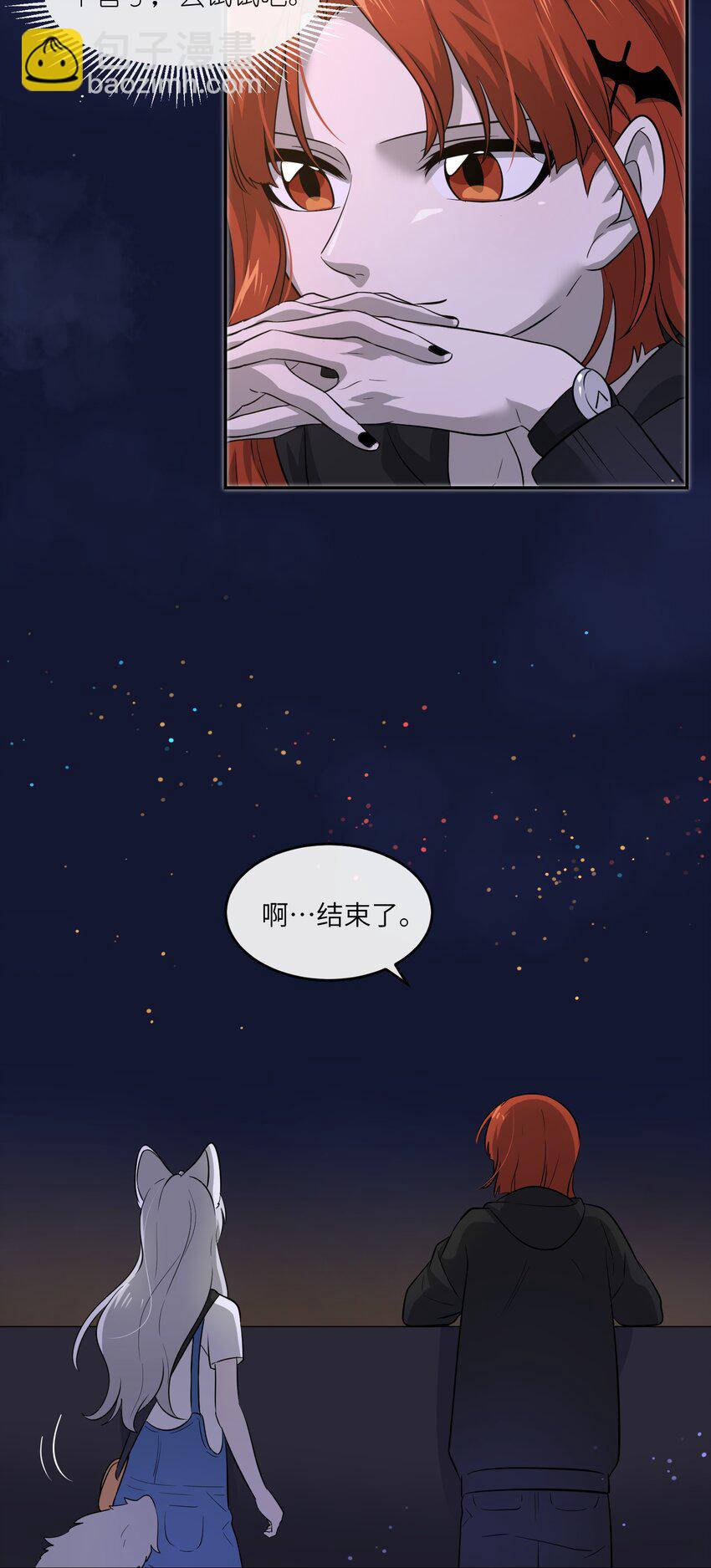 014 只想满足她的愿望-第14话