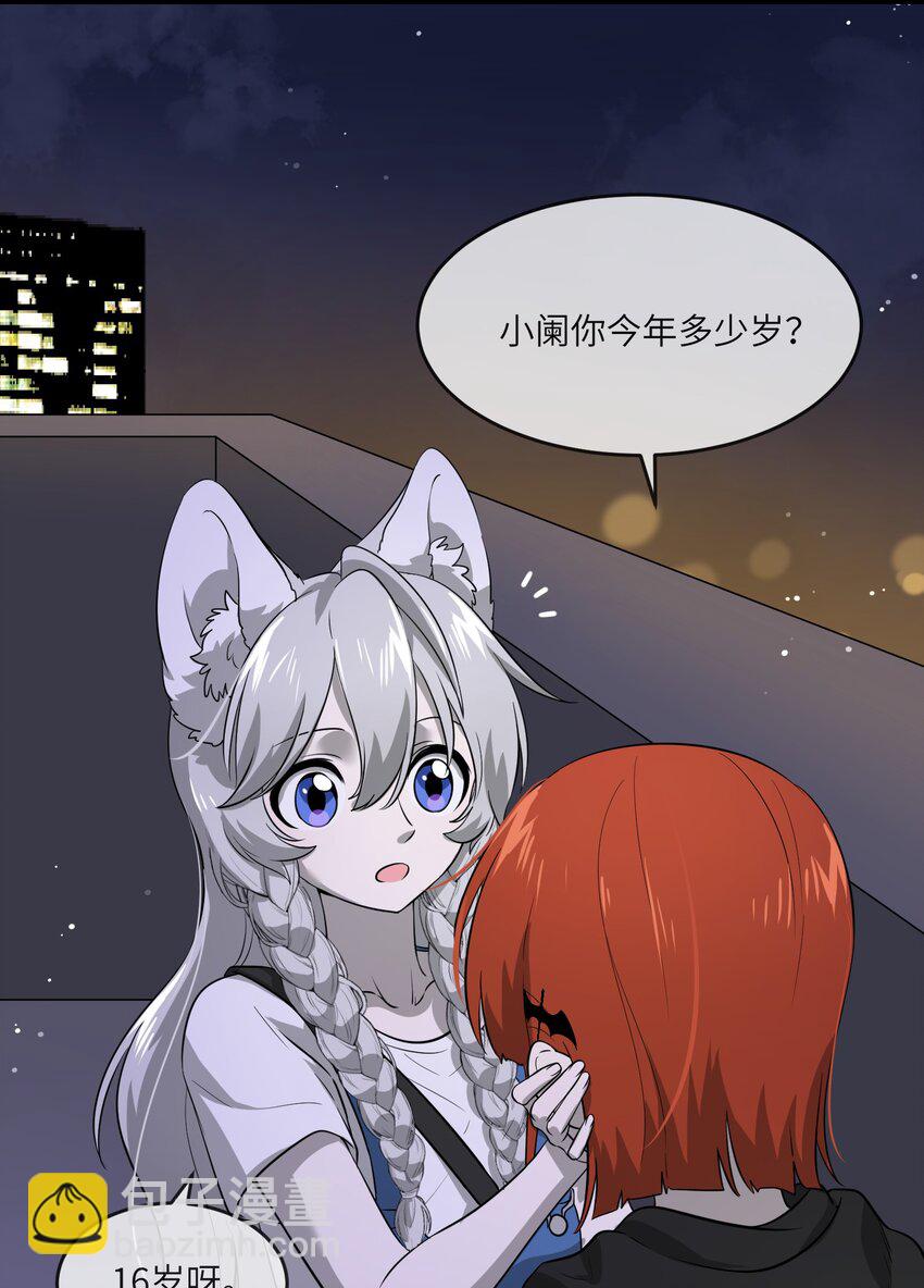 014 只想满足她的愿望-第14话