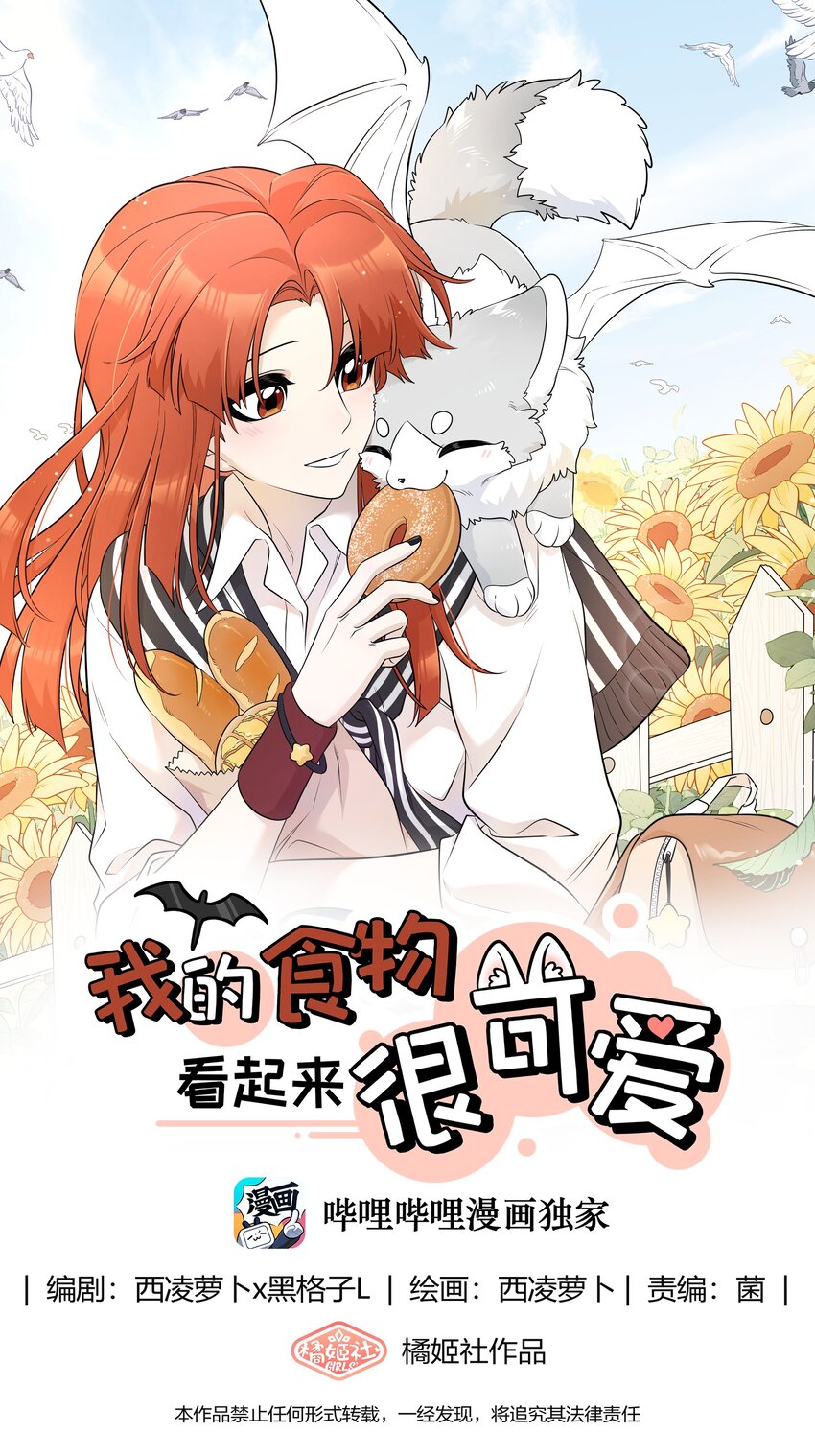 136 一个人的梦境-第142话