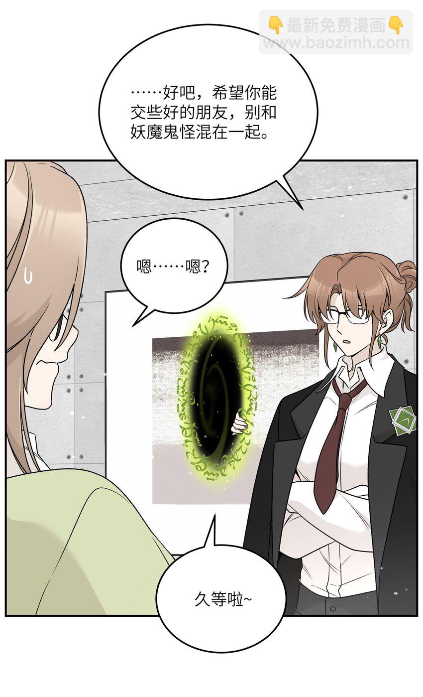 136 一个人的梦境-第142话