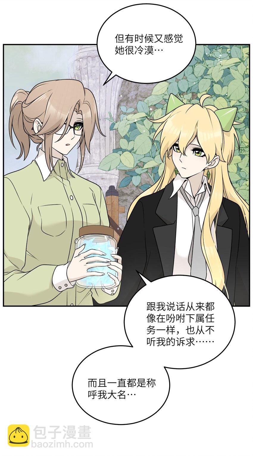 136 一个人的梦境-第142话