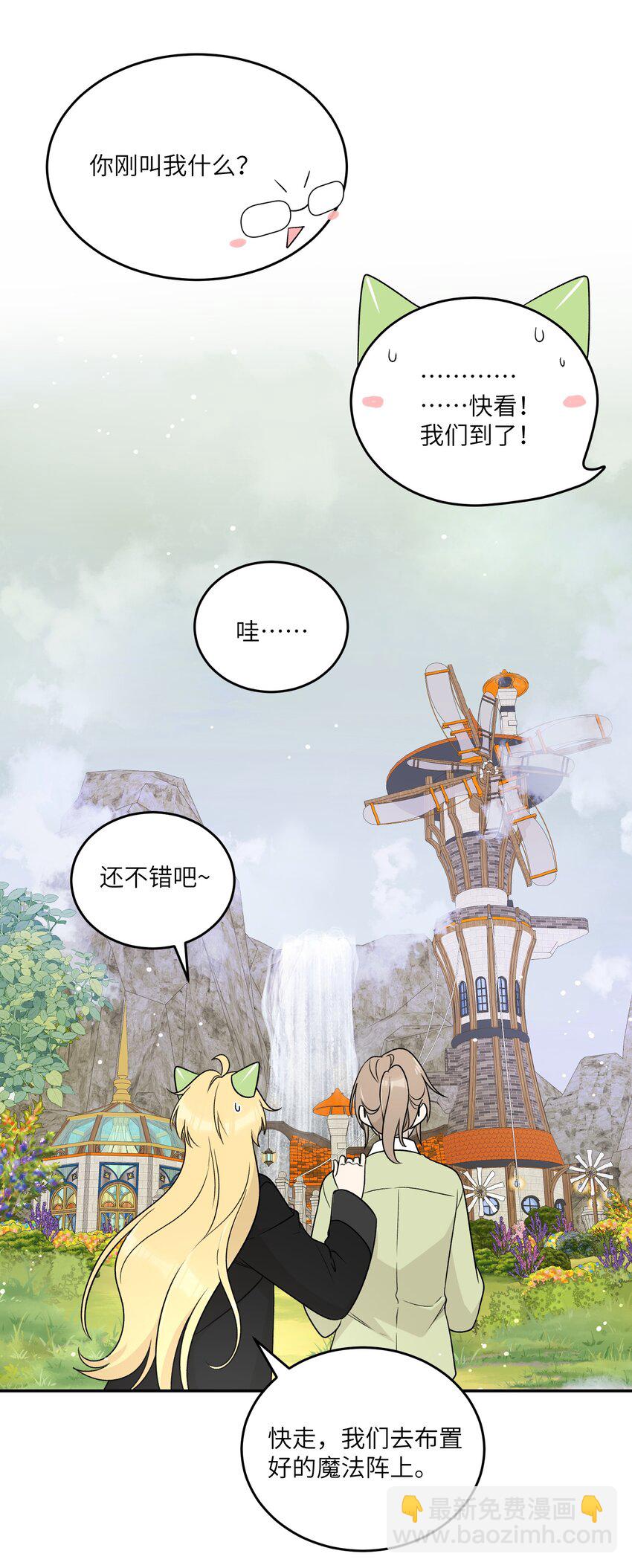 136 一个人的梦境-第142话