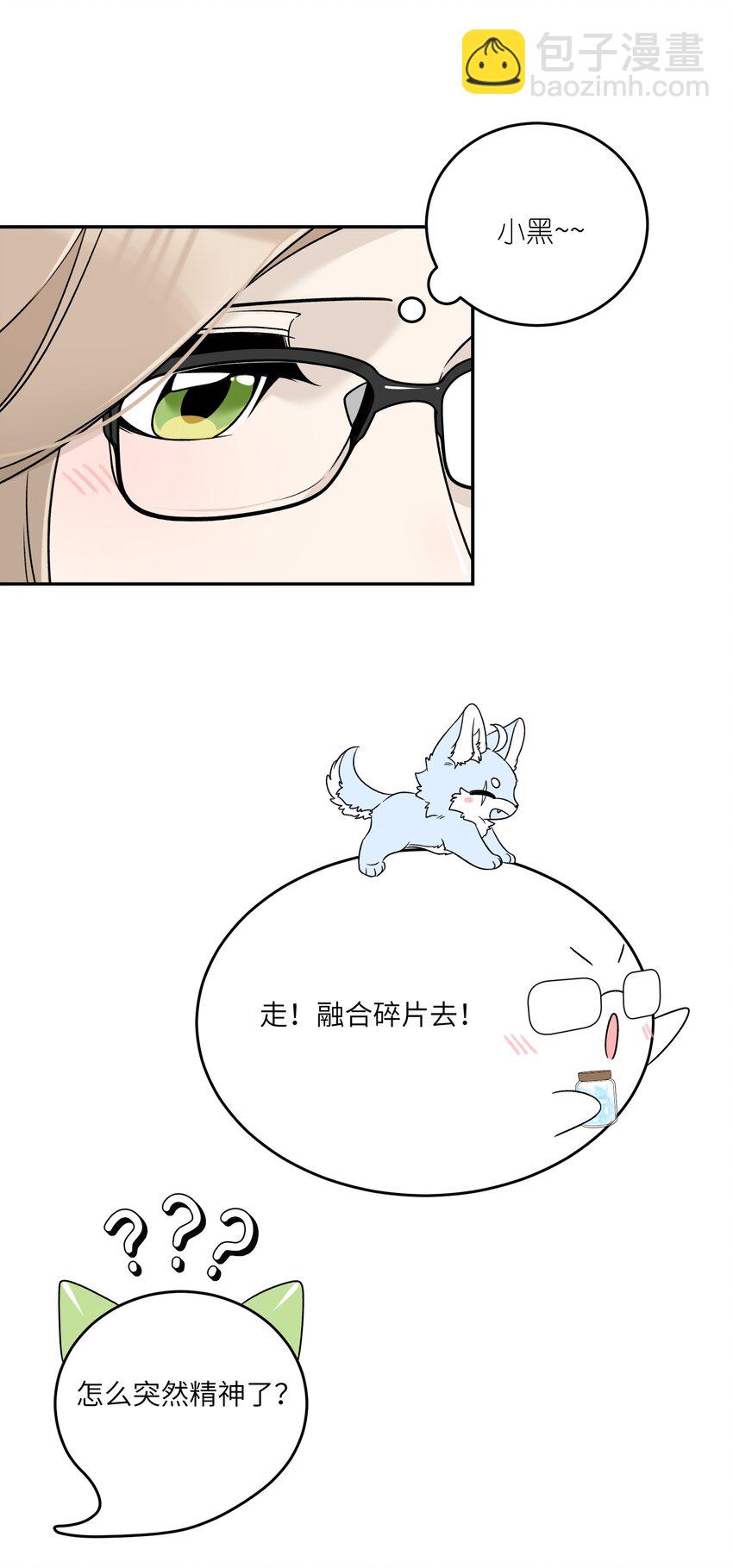 136 一个人的梦境-第142话