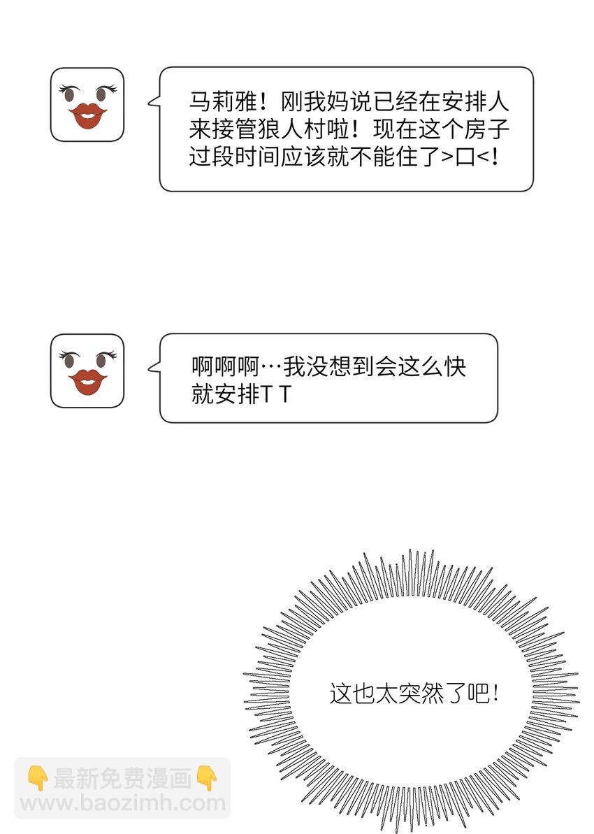 136 一个人的梦境-第142话