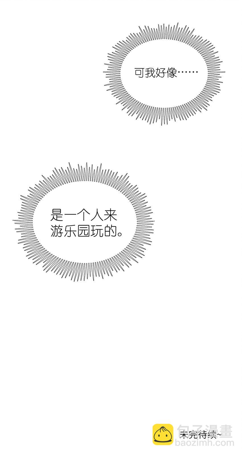 136 一个人的梦境-第142话