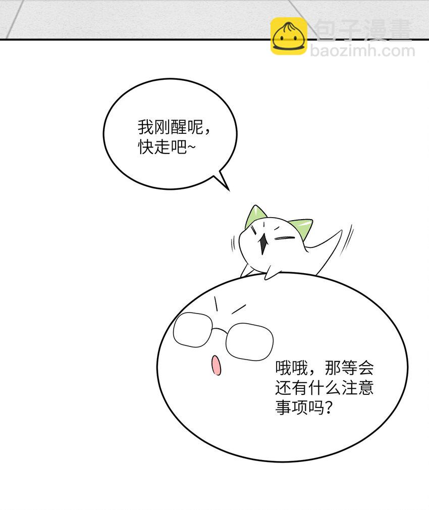 136 一个人的梦境-第142话