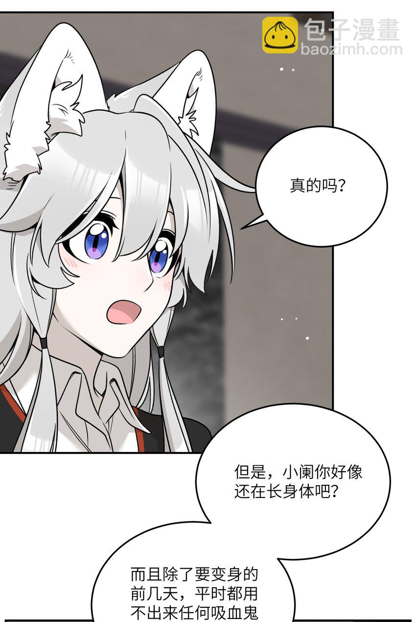 138 谁在暗中搞鬼？-第144话