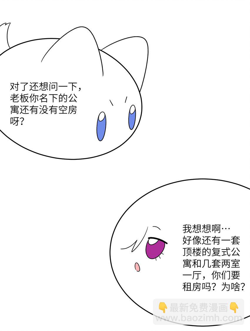 138 谁在暗中搞鬼？-第144话