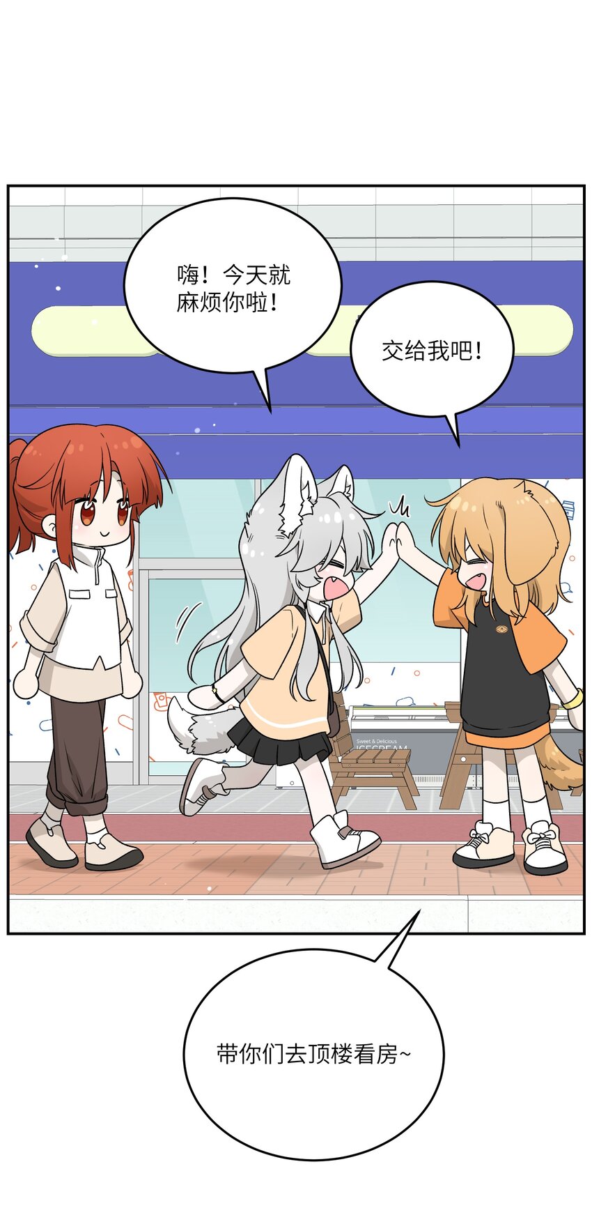 138 谁在暗中搞鬼？-第144话