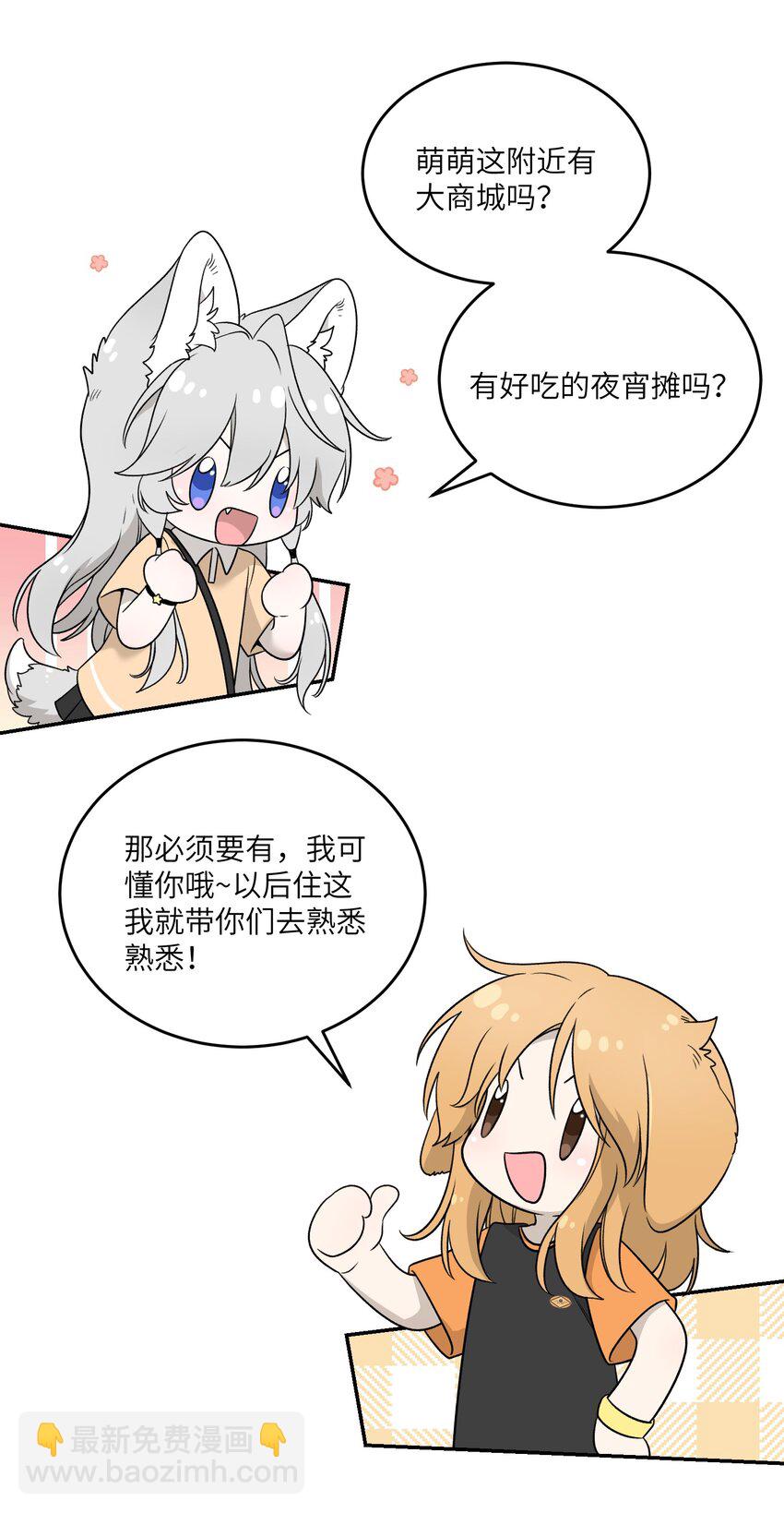 138 谁在暗中搞鬼？-第144话