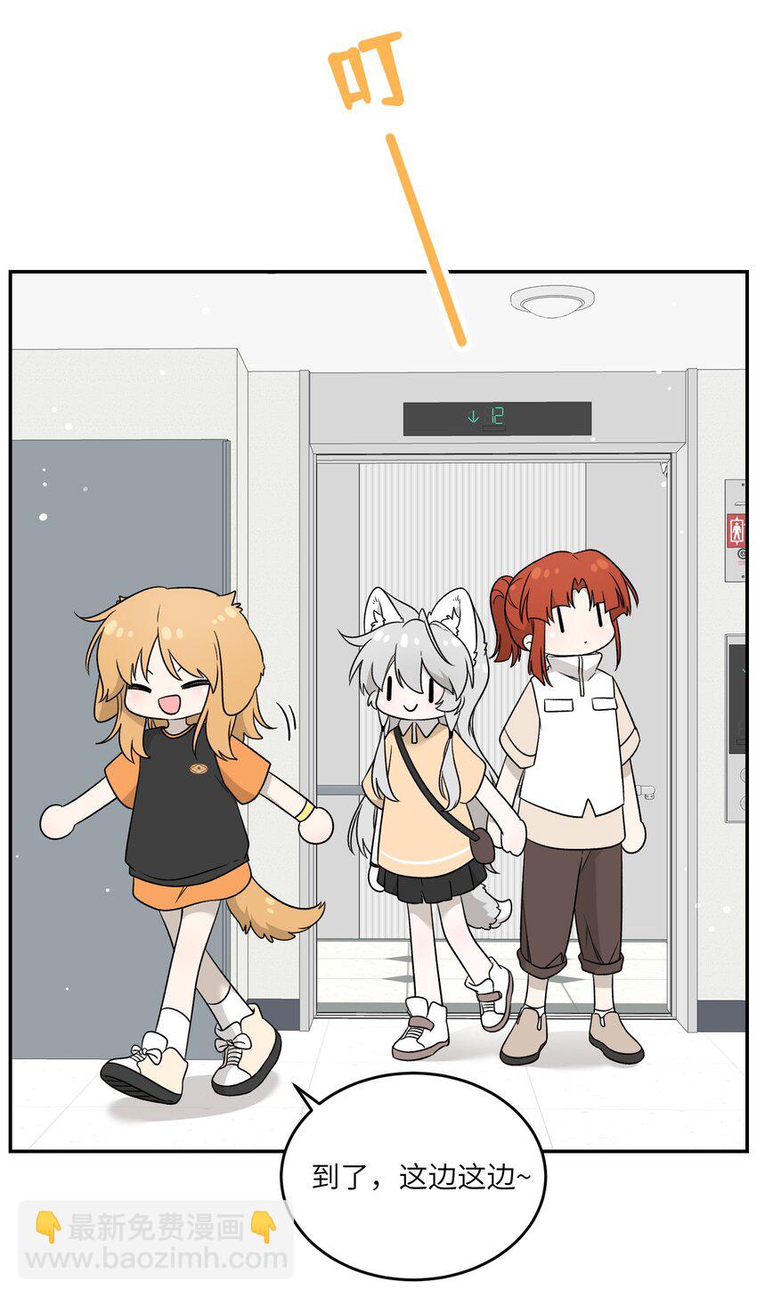 138 谁在暗中搞鬼？-第144话