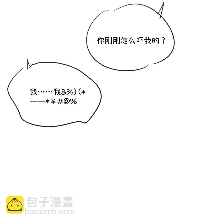 138 谁在暗中搞鬼？-第144话