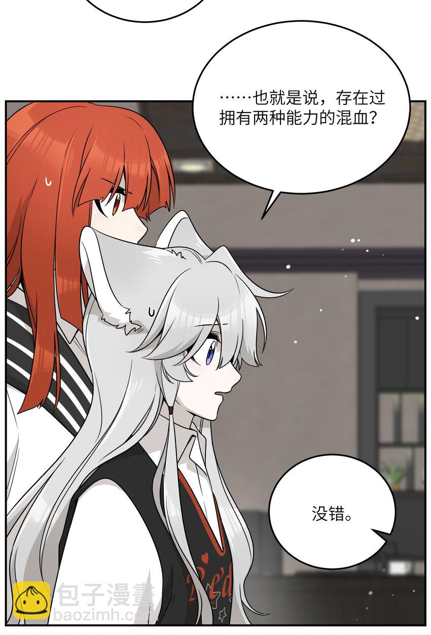 138 谁在暗中搞鬼？-第144话