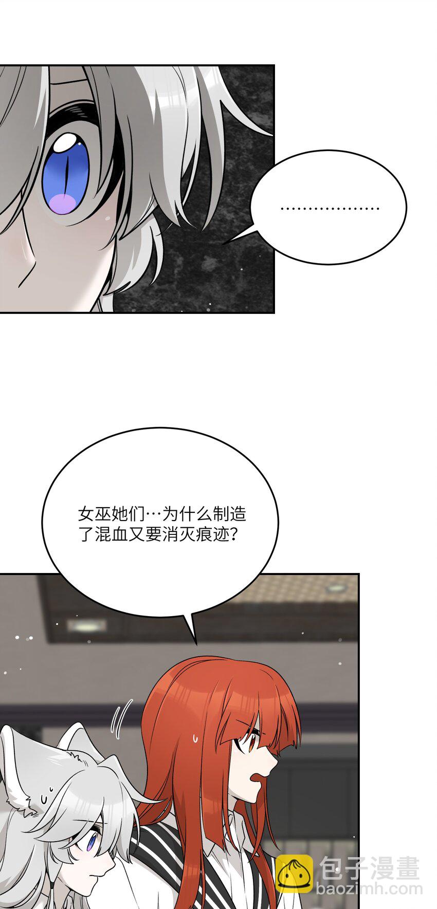 138 谁在暗中搞鬼？-第144话