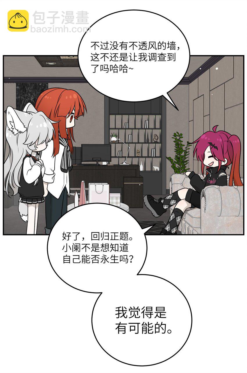 138 谁在暗中搞鬼？-第144话