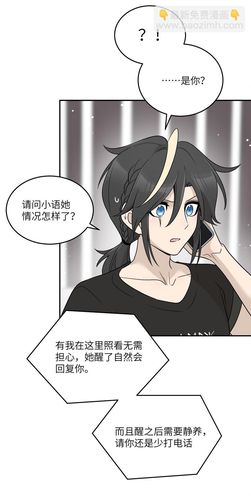 140 忧郁二人组-第146话