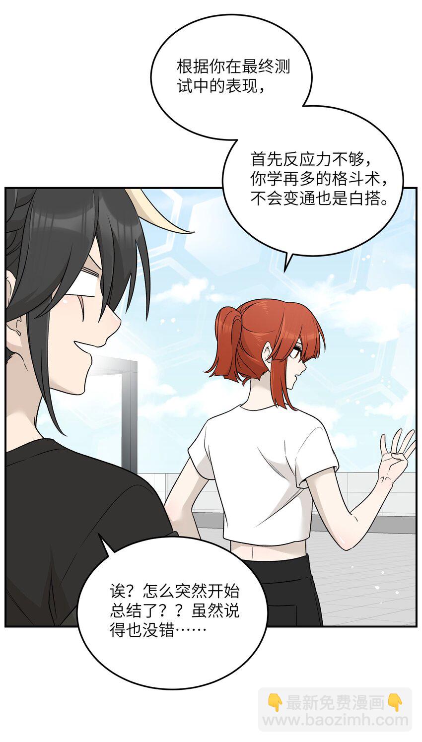 140 忧郁二人组-第146话